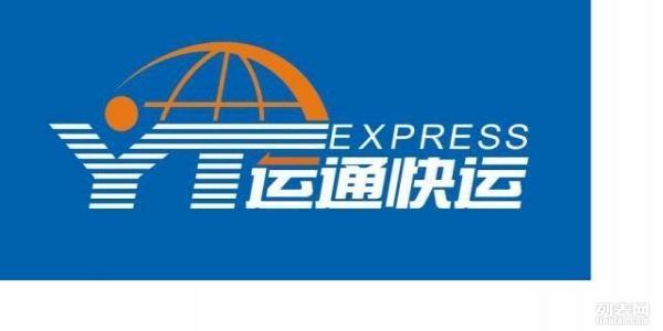 运通资讯速递