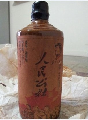 人民公社酒1976价格