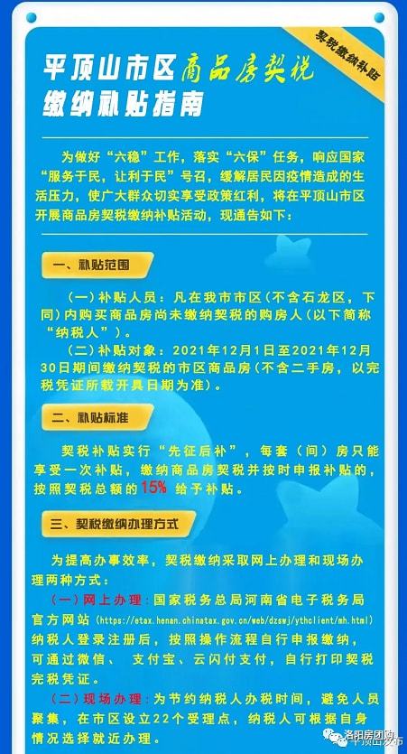 平顶山碧桂园最新动态