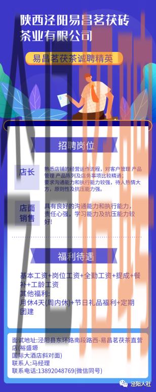 西安导购招聘信息