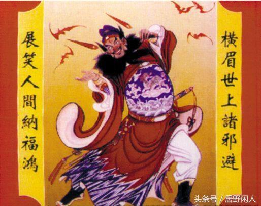 天师钟馗演员