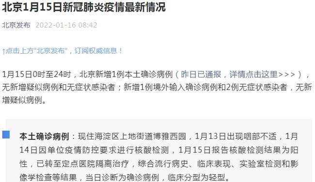 最新确诊信息