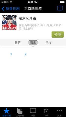 新影通资讯