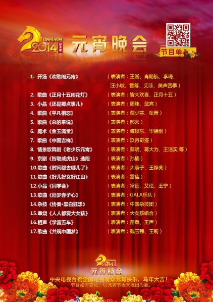 中央电视台17套节目表