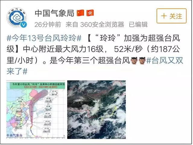 “辽宁最新台风动态”