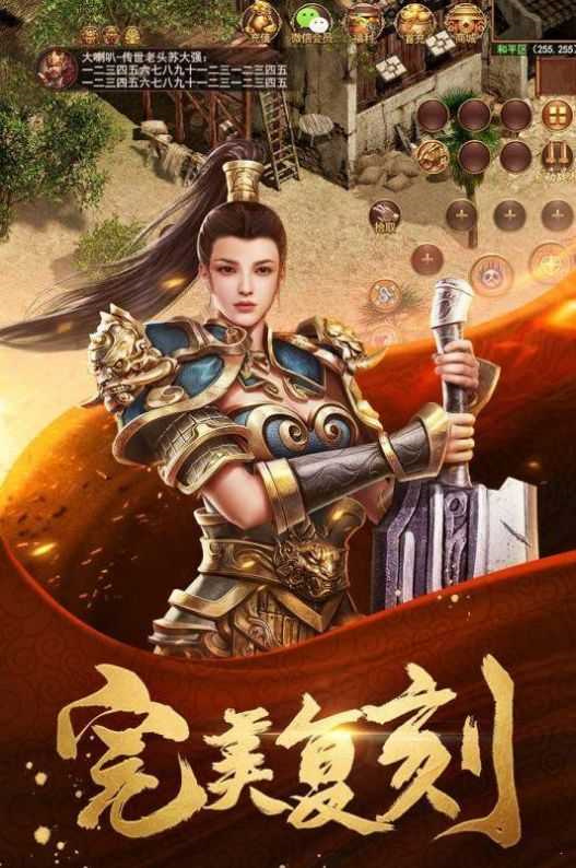 传奇最新单职业版