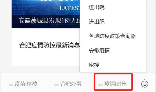 铜陵最新疫情通报