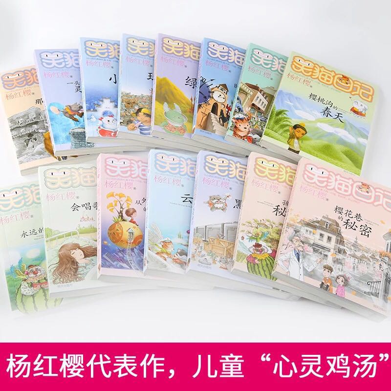 笑猫日记全套24册,笑猫日记全套24册阅读与学习指南