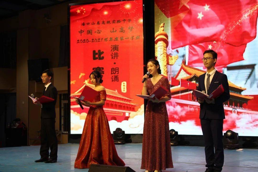 爱国朗诵比赛