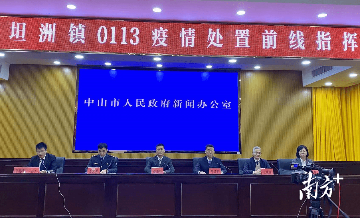 坦洲最新疫情通报