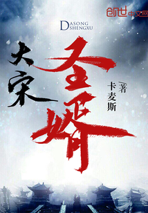 王婿新篇章