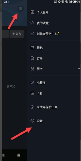 抖音怎么更新最新版本