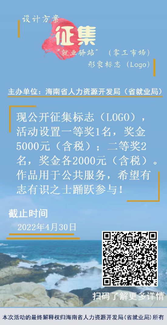 最新比赛征集中