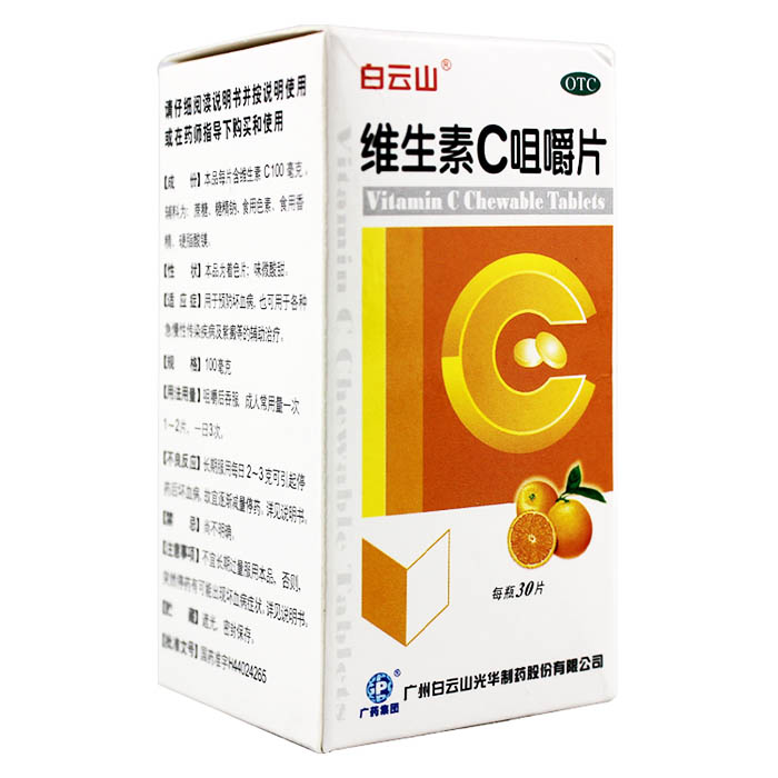 增光咀嚼片价格