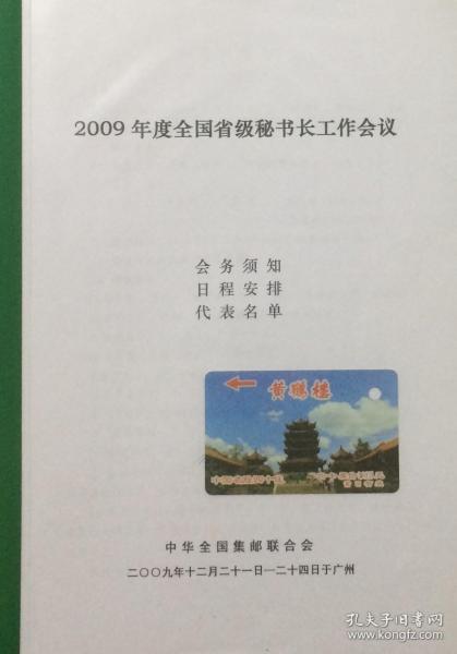 省委第一秘书最新更新