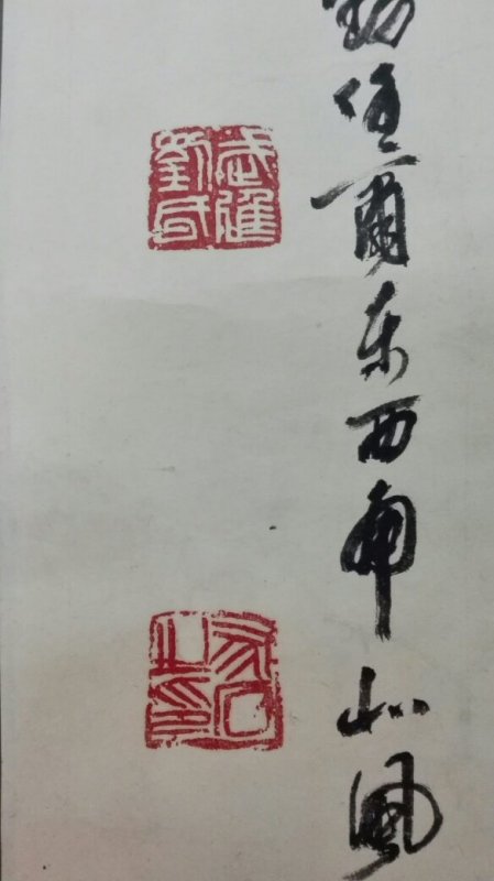 程景新书法价格