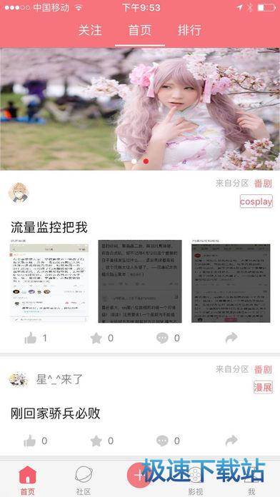 宅樱最新版下载