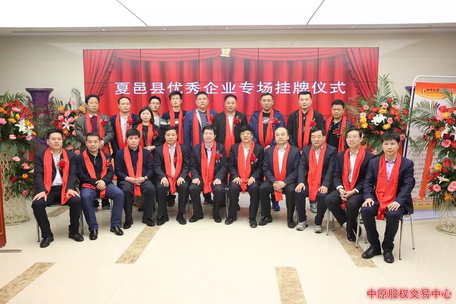 商丘上市公司