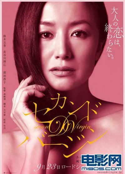第二处女电影
