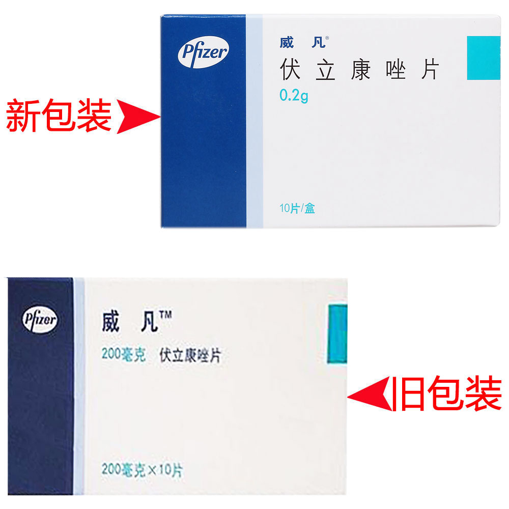 伏立康唑片价格