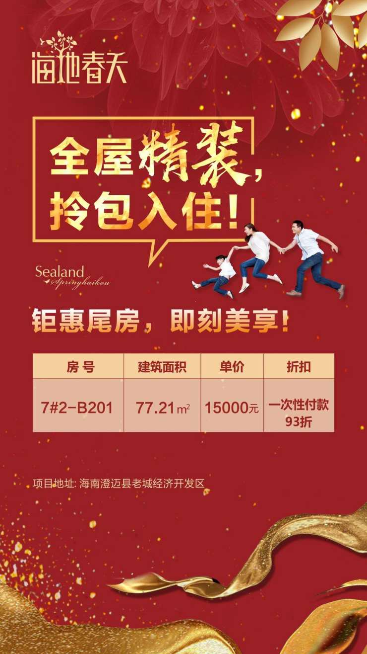 海地春天最新消息