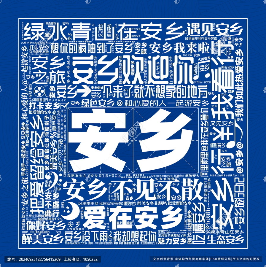 安乡论坛导读最新发表