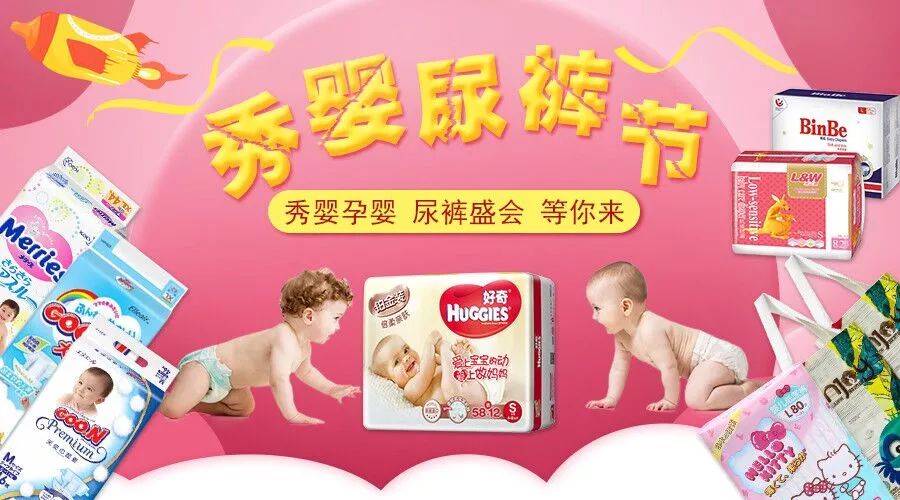 最新孕婴店促销方案