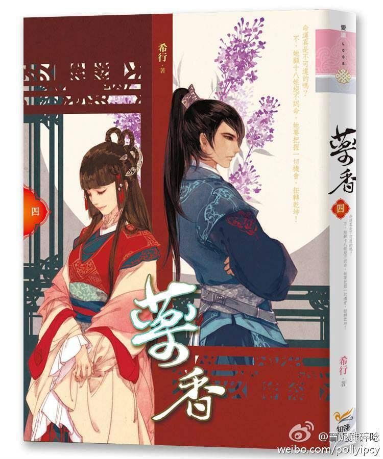 弃妇医女最新章节