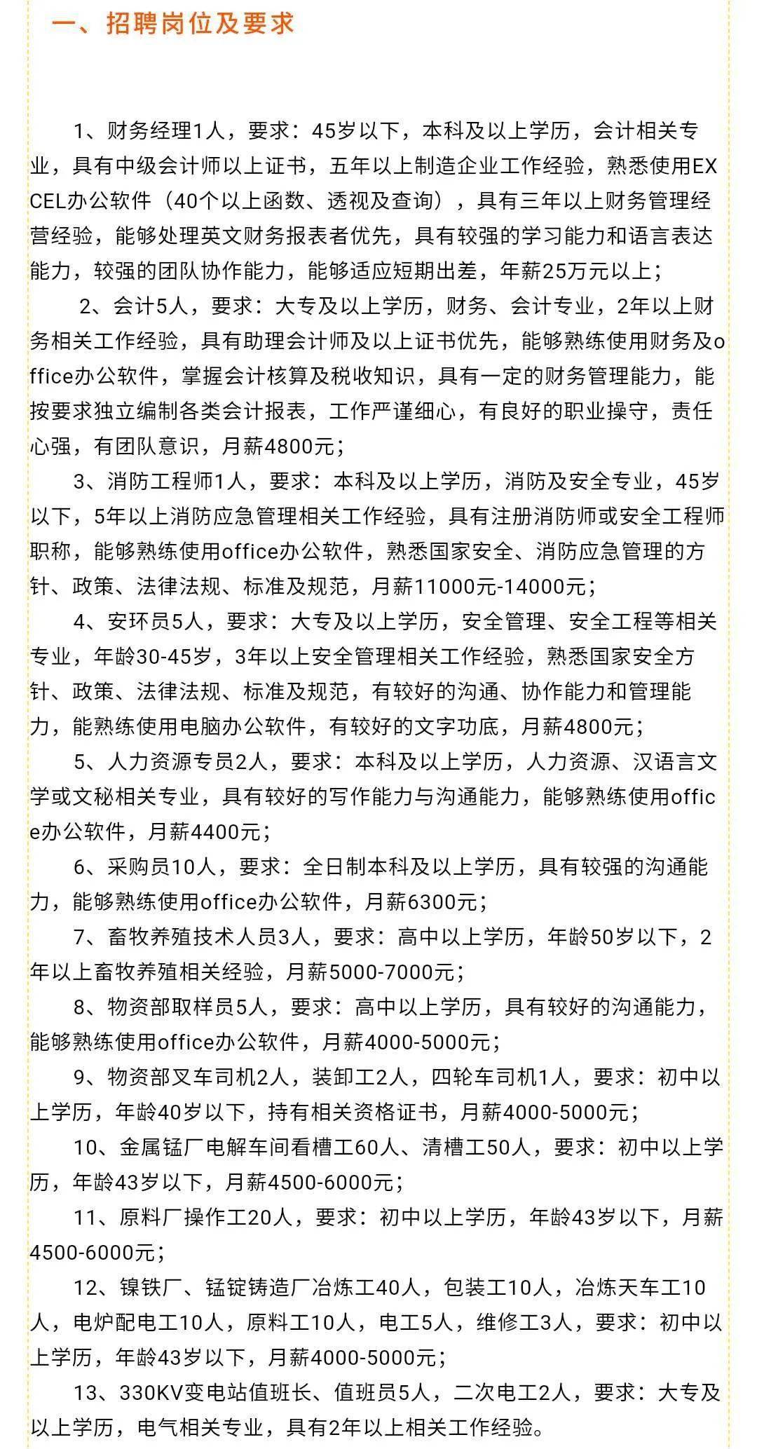 青州人才最新招聘信息