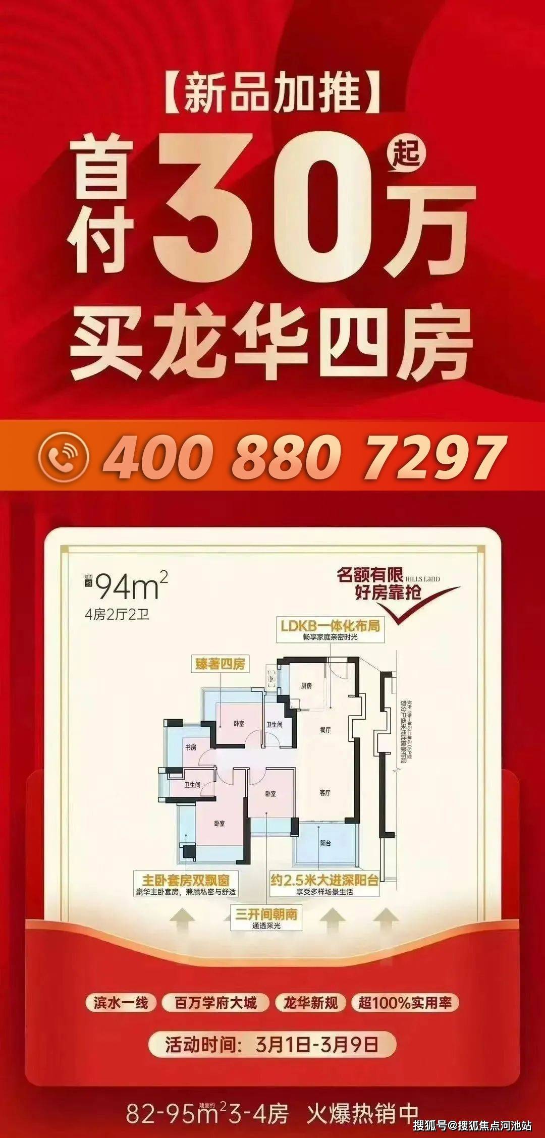 永立龙邸最新动态