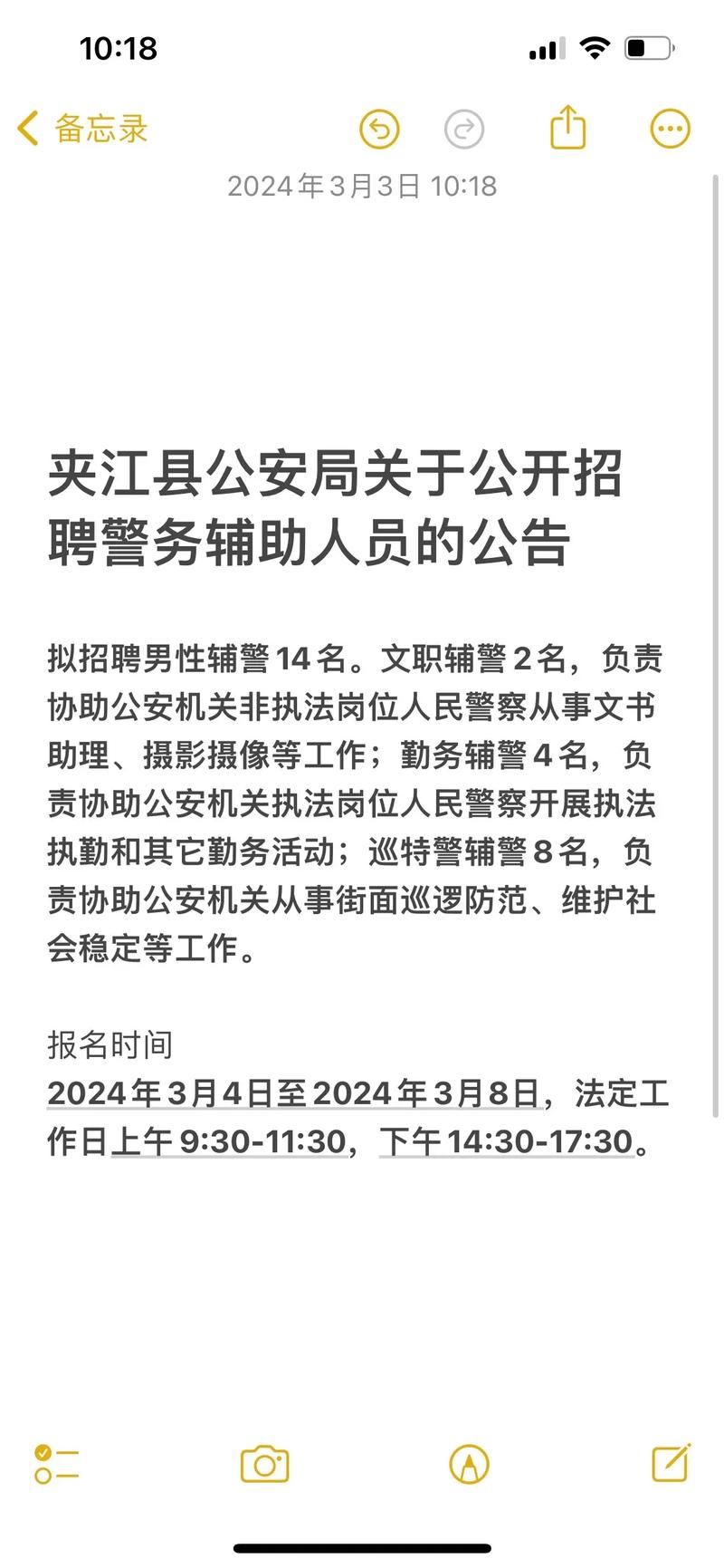 夹江招聘最新招聘信息