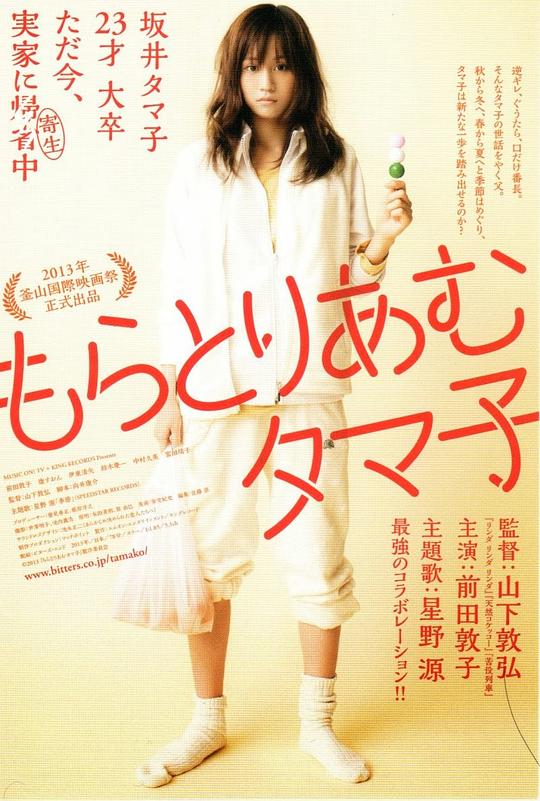 桐岛绫子最新片子