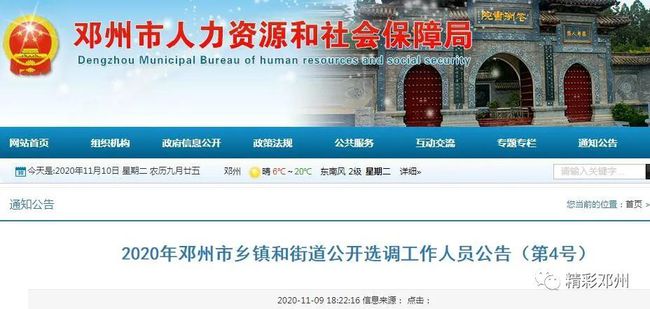 邓州最新招聘信息在线
