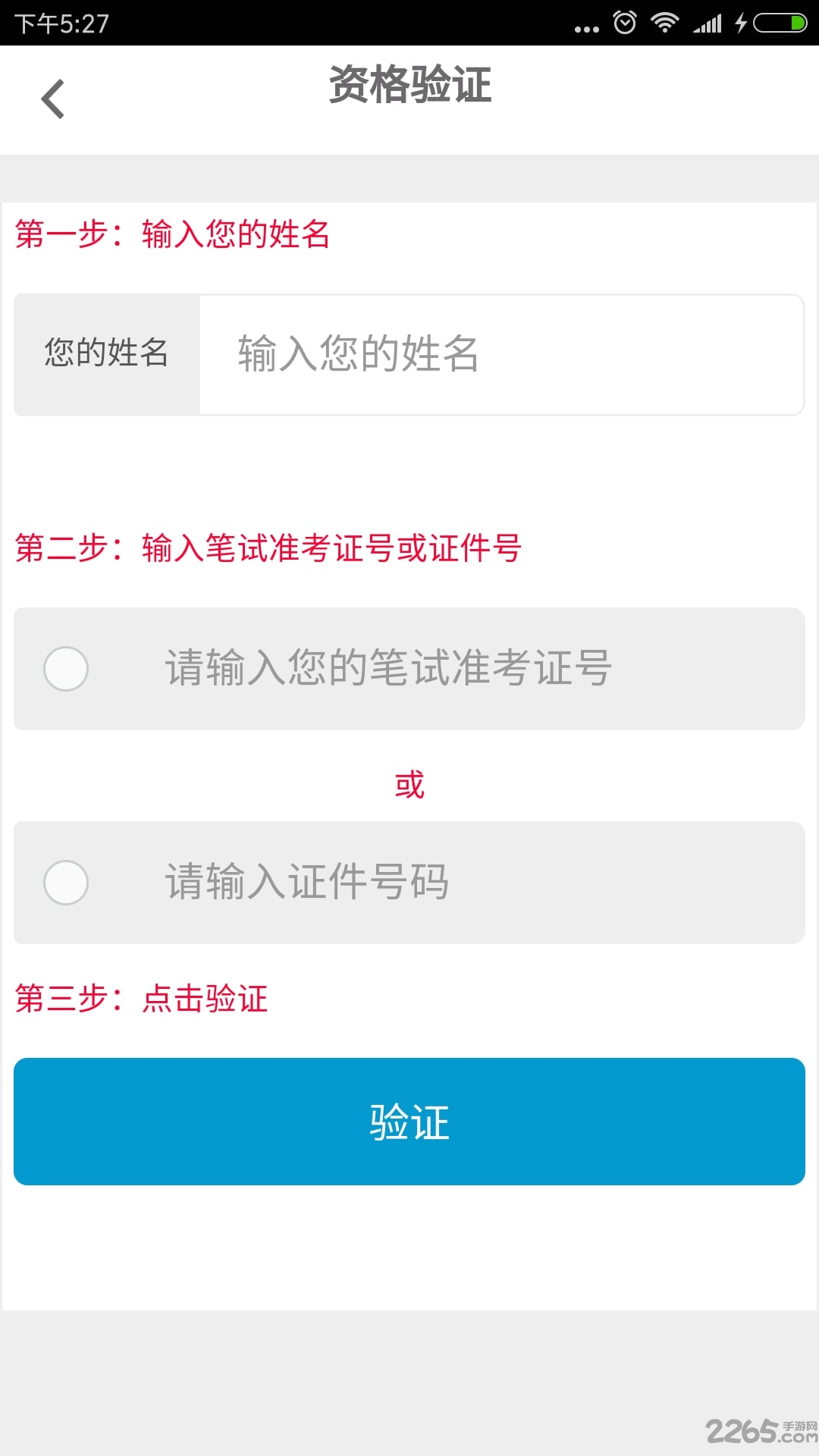 CET官方APP最新版，使用指南与操作教程
