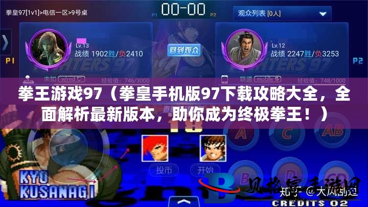 拳王游戏最新更新版本，影响与启示