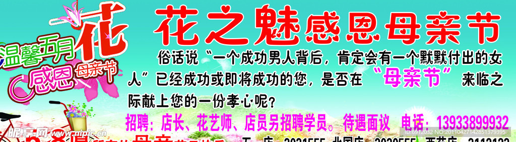 花都母之恋 最新章节