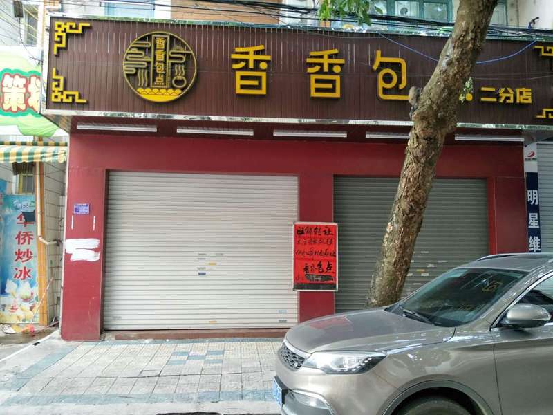 合浦铺面出租最新信息