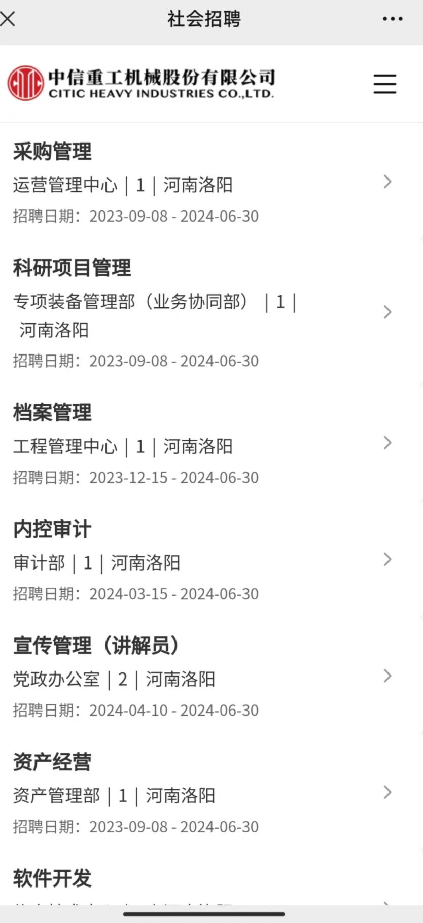 洛阳中信重工最新招聘