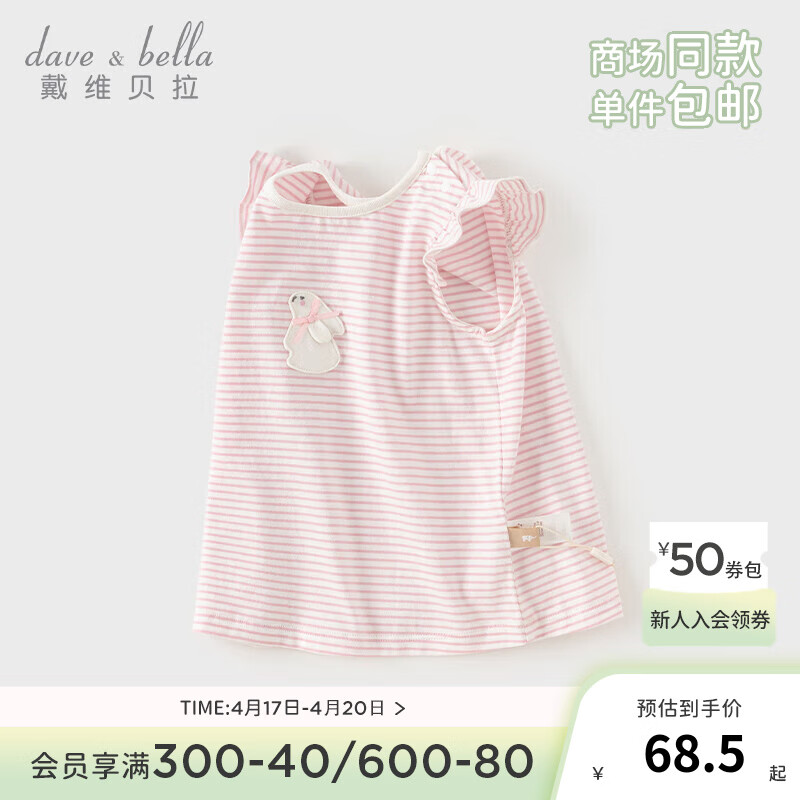最新小女孩马甲编织