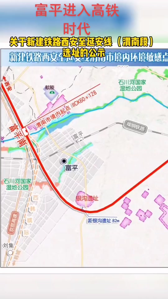 富平淡村2025最新规划
