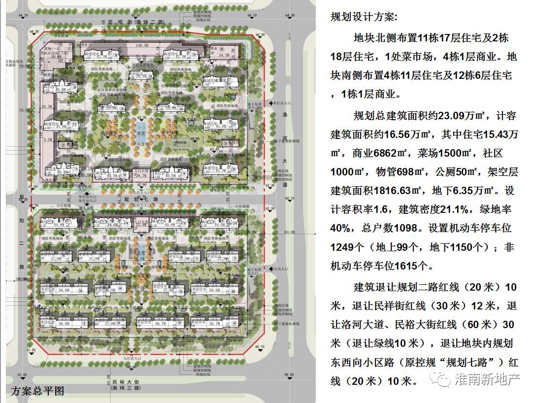 淮南滟澜新城最新动态