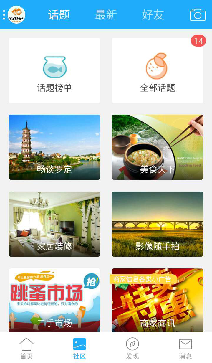 最新招聘罗定e天空