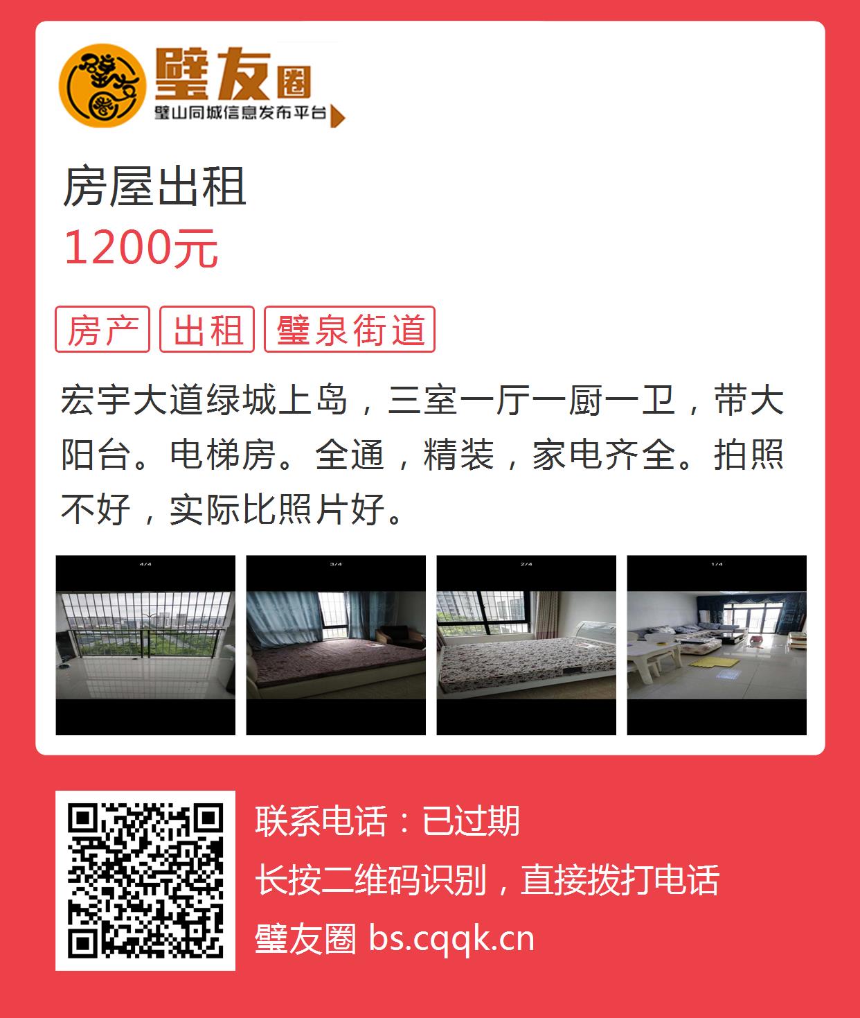 望奎最新楼房出租
