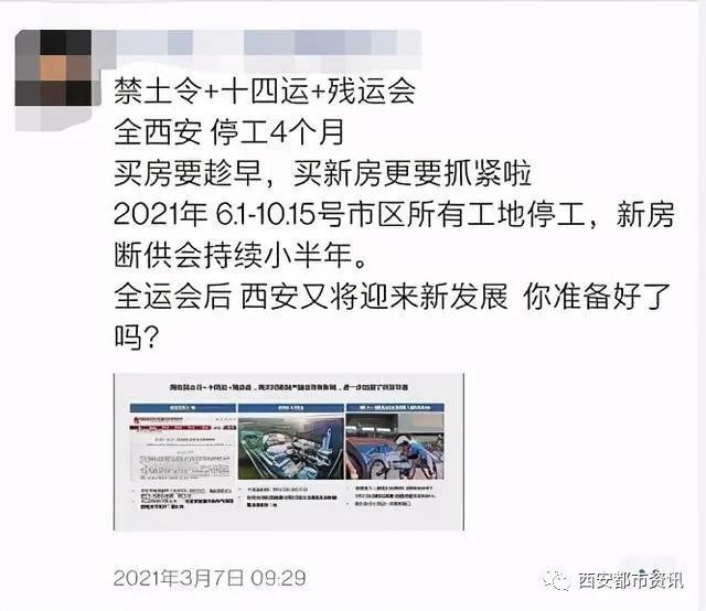 全运会最新消息工地