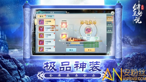 剑王传说最新章节列表