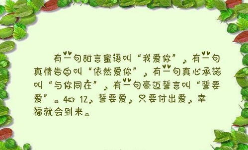 情侣甜言蜜语最新短句集萃