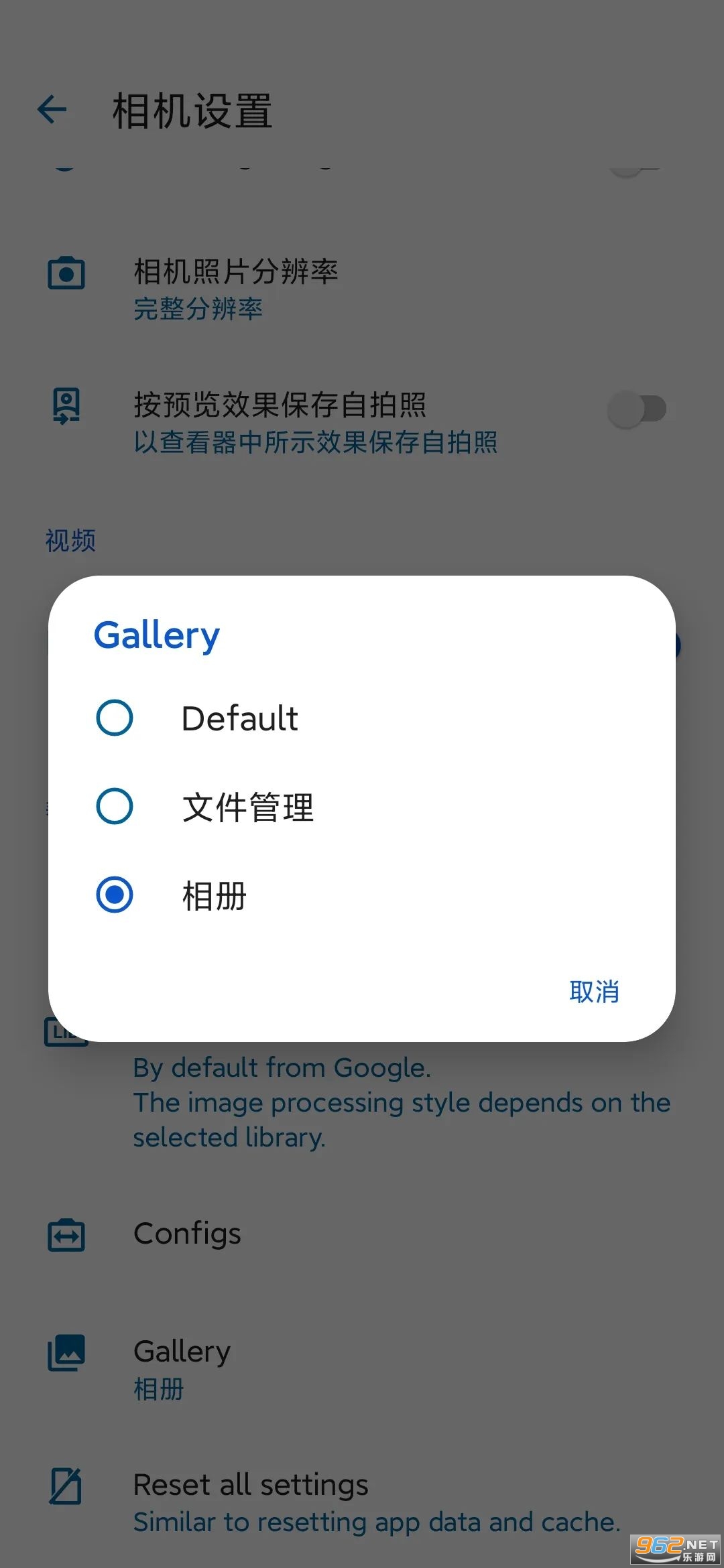 谷歌相机最新破解版