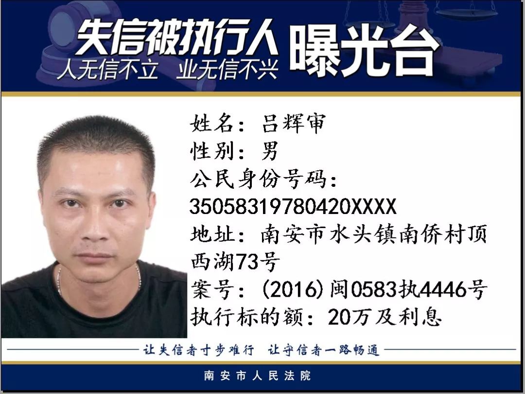 泉州通缉犯名单最新