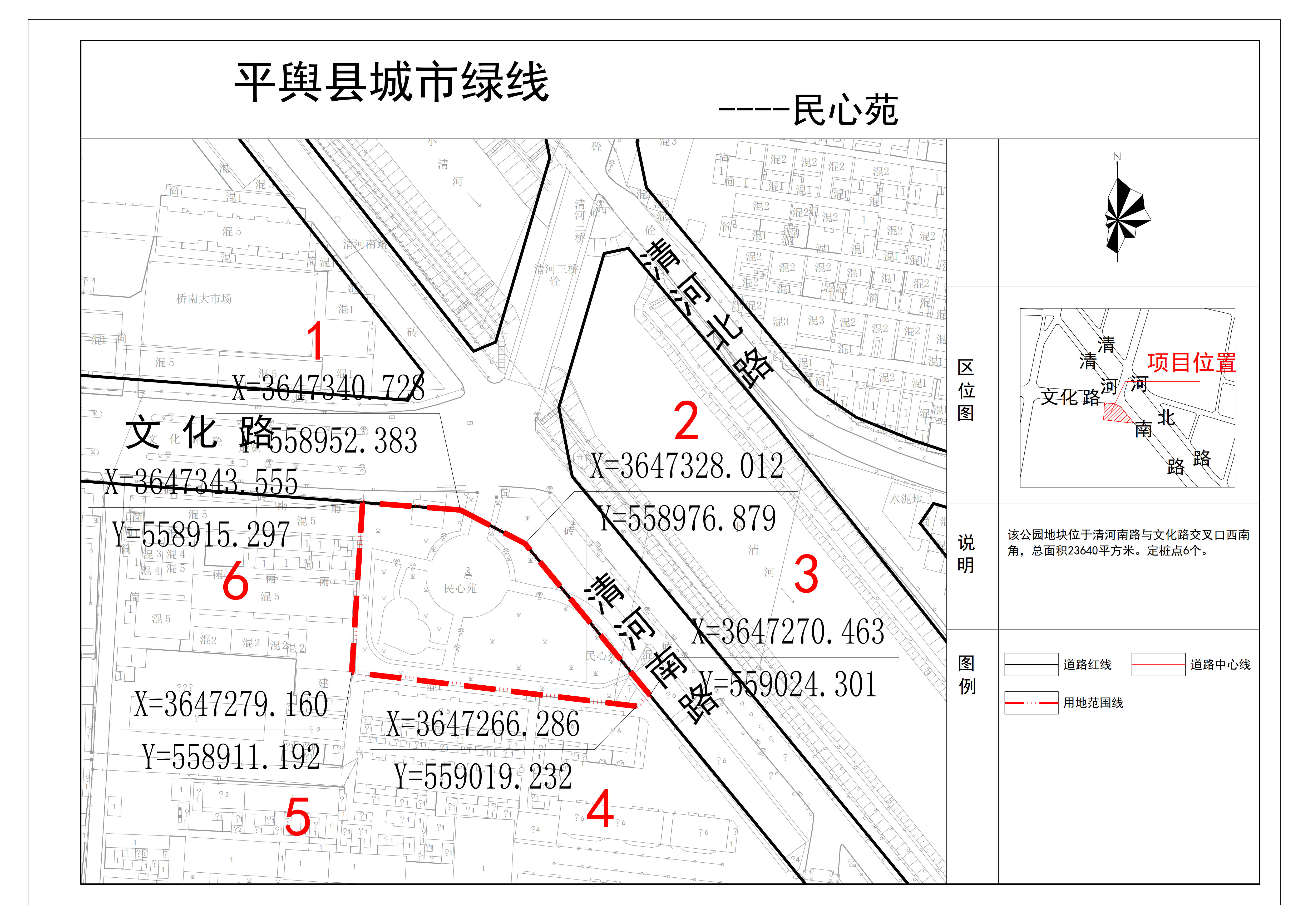 平舆道路最新规划图