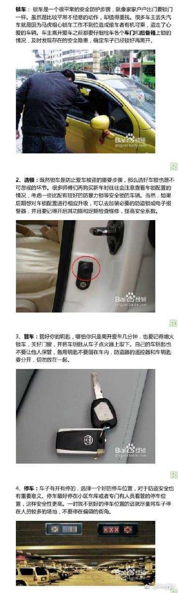 最新开车锁工具视频